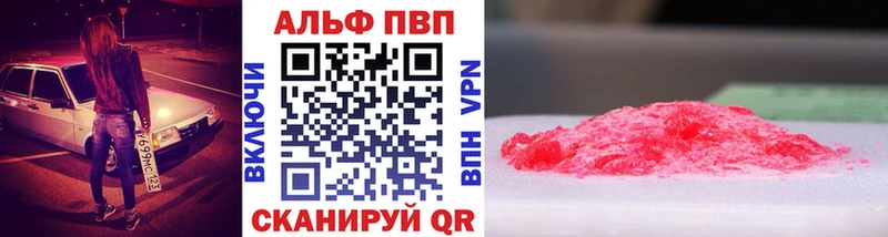 Alpha PVP крисы CK  Гурьевск 