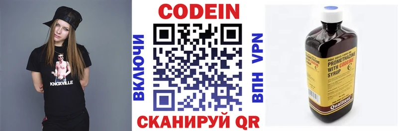Кодеиновый сироп Lean напиток Lean (лин)  дарнет шоп  Гурьевск 