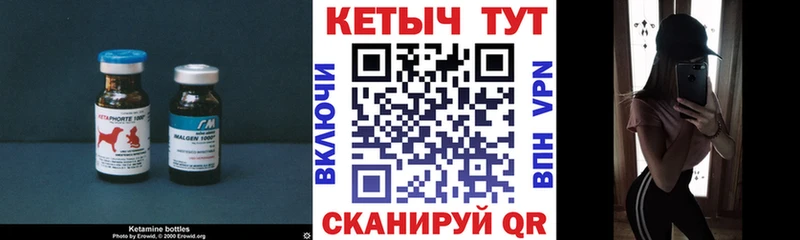 купить  цена  площадка какой сайт  КЕТАМИН ketamine  Гурьевск 