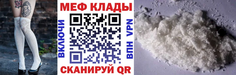 где купить наркотик  Гурьевск  МЕФ VHQ 