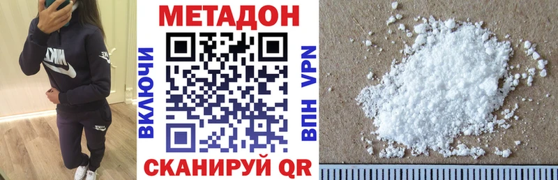 МЕТАДОН methadone  цена наркотик  Гурьевск 